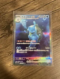 Pokemon 151 Blastoise EX 202/165 SAR Japanese sv2a SEE PICTURES - Image 1