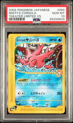 2002 POKEMON JPN THEATER LTD VS #004 MISTY'S CORSOLA PSA 10 - Image 1
