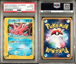 2002 POKEMON JPN THEATER LTD VS #004 MISTY'S CORSOLA PSA 10 - Image 3