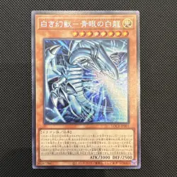 Yugioh LOCR-JP001 Blue-Eyes White Dragon, the White Phantom Beast Ultra JP NM - Image 1
