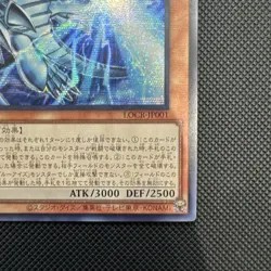 Yugioh LOCR-JP001 Blue-Eyes White Dragon, the White Phantom Beast Ultra JP NM - Image 4
