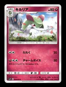 Kirlia 029/050 sm7b Japanese Pokemon Card ~ MP - Image 1