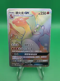 Pokemon S-Chinese Card Sun&Moon Charizard-GX CSM2.1C 047/045 Rainbow Rare HR - Image 1