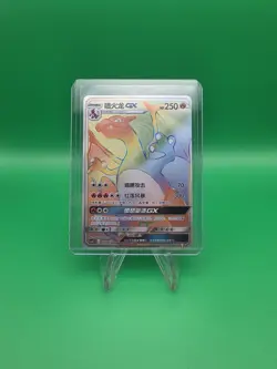 Pokemon S-Chinese Card Sun&Moon Charizard-GX CSM2.1C 047/045 Rainbow Rare HR - Image 3