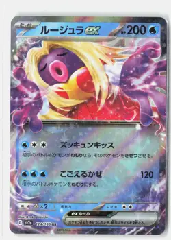 Jynx ex Double Rare Holofoil SV2a: Pokemon Card 151 124/165 NM - Image 1