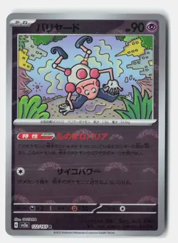 Mr. Mime - (Poke Ball Pattern) Rare Holo SV2a: Pokemon Card 151 122/165 NM - Image 1