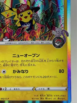 Shibuya's Pikachu Pokemon Card 002-S-P Promo Japanese Nintendo F/S From Japan - Image 4