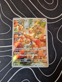 Pokemon Eevee 078/066 Art Rare Holofoil Crimson Haze Japanese - Image 1