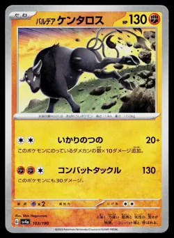 Paldean Tauros 103/190 Reverse Holo Shiny Treasure ex Pokemon Japanese Near Mint - Image 1