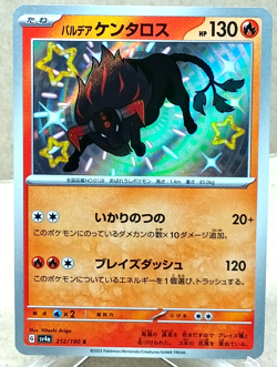 Paldean Tauros 212/190 Shiny Rare Sv4a: Shiny Treasure Ex Pokemon TCG NM - Image 1