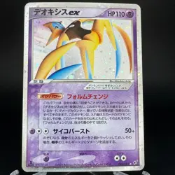 Deoxys EX 045/082 Clash of the Blue Sky 2004 1st ED Japanese Pokemon Card MP - Image 1