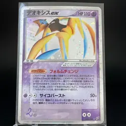 Deoxys EX 045/082 Clash of the Blue Sky 2004 1st ED Japanese Pokemon Card MP - Image 2