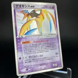 Deoxys EX 045/082 Clash of the Blue Sky 2004 1st ED Japanese Pokemon Card MP - Image 3