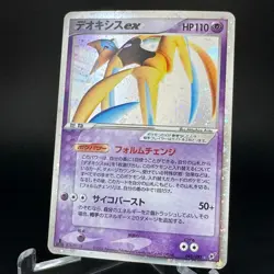 Deoxys EX 045/082 Clash of the Blue Sky 2004 1st ED Japanese Pokemon Card MP - Image 4