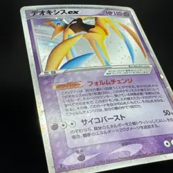 Deoxys EX 045/082 Clash of the Blue Sky 2004 1st ED Japanese Pokemon Card MP - Image 5