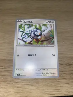 RandomAssortment Pokemon Cards 950 Ct. Japanese/English Cards - Image 3