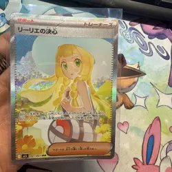 Lillie's Determination SAR 091/063 Mega Brave M1L Pokemon Card Japanese 2025 NM - Image 1