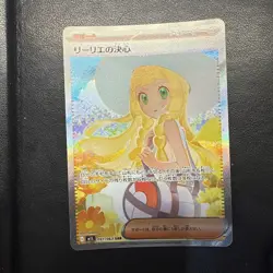 Lillie's Determination SAR 091/063 Mega Brave M1L Pokemon Card Japanese 2025 NM - Image 3