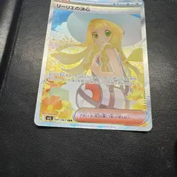 Lillie's Determination SAR 091/063 Mega Brave M1L Pokemon Card Japanese 2025 NM - Image 5
