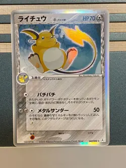 Raichu Delta Species Pokemon 2006 Holo EX Holon Phantoms Japanese 042/052 - Image 1