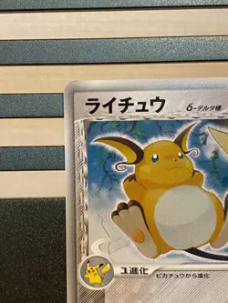 Raichu Delta Species Pokemon 2006 Holo EX Holon Phantoms Japanese 042/052 - Image 2