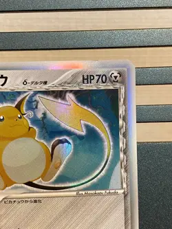 Raichu Delta Species Pokemon 2006 Holo EX Holon Phantoms Japanese 042/052 - Image 3