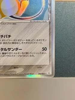 Raichu Delta Species Pokemon 2006 Holo EX Holon Phantoms Japanese 042/052 - Image 5