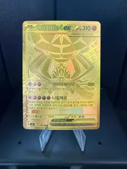 NM Pokemon Korean Gold Mega Zygarde MUR Nihil Zero 117/180 - Image 1