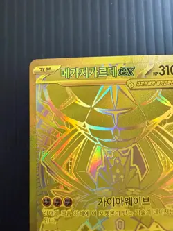 NM Pokemon Korean Gold Mega Zygarde MUR Nihil Zero 117/180 - Image 3