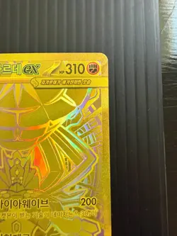 NM Pokemon Korean Gold Mega Zygarde MUR Nihil Zero 117/180 - Image 4