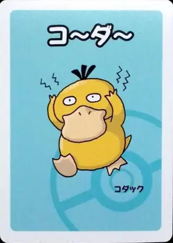 CGC 10 Psyduck Pokemon Playing Cards 2019 JPN Old Maid Japanese Nintendo - Image 3