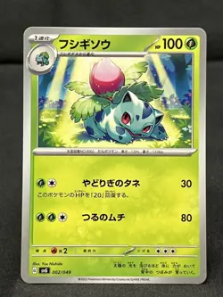 2023 POKEMON SVG Special Deck Set Pokemon Card Japanese NM Ivysaur 002/049 - Image 1
