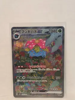 Venusaur ex 200/165 Sv2a: Pokemon Card 151 Holo (Japanese) - Image 1