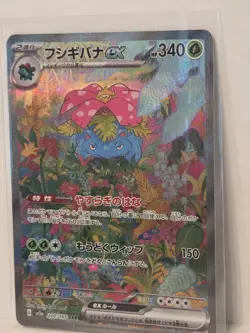 Venusaur ex 200/165 Sv2a: Pokemon Card 151 Holo (Japanese) - Image 2