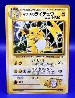 Pokemon Japanese Gym Challenge Lt. Surge’s Raichu Holo Rare No. 026 NM - Image 1