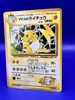 Pokemon Japanese Gym Challenge Lt. Surge’s Raichu Holo Rare No. 026 NM - Image 2