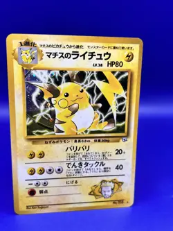Pokemon Japanese Gym Challenge Lt. Surge’s Raichu Holo Rare No. 026 NM - Image 3