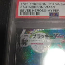 PSA10 Pokemon 2021 Umbreon VMAX 095/069 HR Eevee Heroes Evolving Skies Japanese - Image 2