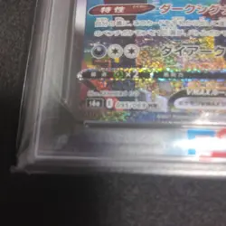 PSA10 Pokemon 2021 Umbreon VMAX 095/069 HR Eevee Heroes Evolving Skies Japanese - Image 5