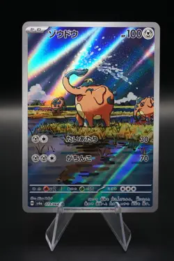 Cufant AR 073/064 LP-NM SV6a Night Wanderer Japanese - Pokemon Near Mint - Image 1
