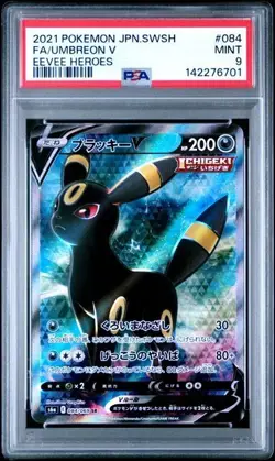 PSA 9 UMBREON V 084 VAPOREON V 074 EEVEE HEROES SWORD & SHIELD JAPANESE POKEMON - Image 2