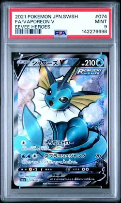 PSA 9 UMBREON V 084 VAPOREON V 074 EEVEE HEROES SWORD & SHIELD JAPANESE POKEMON - Image 4