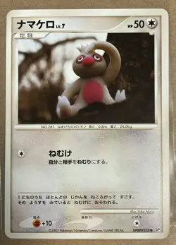 NM/LP Slakoth DPBP#338 Japanese Pokemon Secret of the Lakes YUKA MORII - Image 1