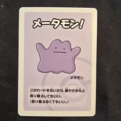 Pokemon Babanuki Old Maid Japanese: Ditto Ooyama Series 1 - NM - Image 1