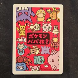 Pokemon Babanuki Old Maid Japanese: Ditto Ooyama Series 1 - NM - Image 2