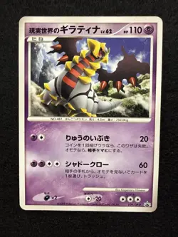 Pokemon Giratina Real World's Promo 109/DP-P Japanese in LP condition! - Image 1