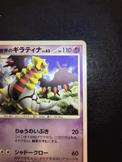 Pokemon Giratina Real World's Promo 109/DP-P Japanese in LP condition! - Image 4
