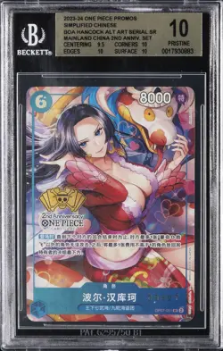 2023-24 ONE PIECE PROMOS - SIMPLIFIED CHINESE BOA HANCOCK BGS 10 - Image 1