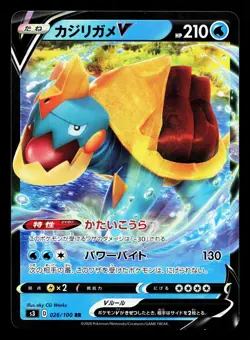 Drednaw V 026/100 Infinity Zone NM Japanese Pokemon Card TCG - Image 1