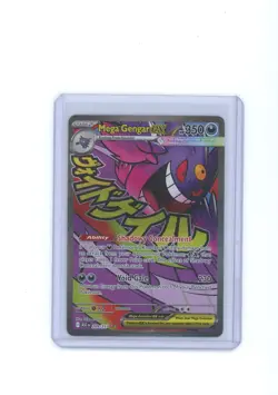 2026 Mega Gengar ex 269/217 Mega Attack Rare Pokemon Card Ascended Heroes NM - Image 1